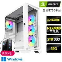 在飛比找momo購物網優惠-【NVIDIA】i7二十核Geforce RTX4060 W