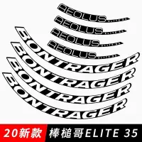 在飛比找Yahoo!奇摩拍賣優惠-20新款棒槌哥AEOLUS ELITE 35輪組貼紙公路車碳