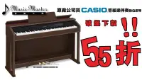 在飛比找Yahoo!奇摩拍賣優惠-【音樂大師】CASIO AP-460卡西歐88鍵數位鋼琴【管