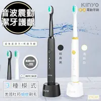 在飛比找蝦皮商城精選優惠-【KINYO】DC音波震動電動牙刷(ETB-810)記憶/防