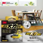 【3M】超強大力膠布-強固款 48MMX4.6M 2805