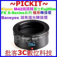 在飛比找Yahoo!奇摩拍賣優惠-KIPON Baveyes 減焦增光 增大1級光圈 M42鏡