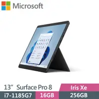 在飛比找PChome24h購物優惠-Microsoft Surface Pro 8 墨黑(I7-