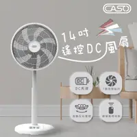 在飛比找PChome24h購物優惠-【CASO】14吋7葉片 遙控擺頭DC變頻風扇