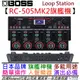 Boss RC505 MKII MK2 最新版 Loop Station 循環 效果器 公司貨 一年保固