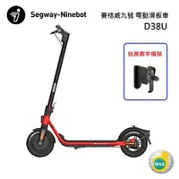 在飛比找myfone網路門市優惠-【領券折千】Segway Ninebot 賽格威 九號 D3