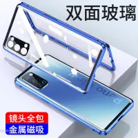 在飛比找蝦皮購物優惠-雙面+全包OPPO Reno4萬磁王 鏡頭玻璃殼手機殼 保護