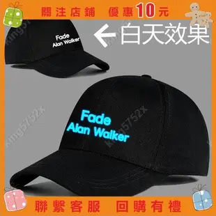 【木子好物】艾倫沃克帽子Alan Walker明星同款鴨舌帽子Faded遮陽帽夜光棒球帽#king5752x