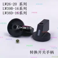 在飛比找Yahoo!奇摩拍賣優惠-【伊藤商場】LW26-20 LW39B-16 LW38D-1