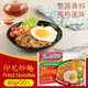 indomie 印尼營多炒麵-原味(85g*20包/箱)