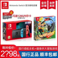 在飛比找Yahoo!奇摩拍賣優惠-眾信優品 【國行特惠】任天堂switch續航增強版健身環大冒