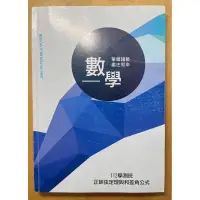 在飛比找蝦皮購物優惠-［學測用書］得勝者文教_數學_112學測班_正餘弦定理與和差