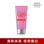 KOSE Q10活齡美白護手霜(清爽) 80G