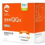 DR. ADVICE 健康力 葉黃素(金盞花萃取物)QQ凍 15公克 X 45入 #232760