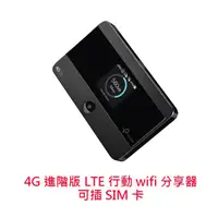 在飛比找蝦皮購物優惠-【酷3C】TPLINK M7350 4G LTE 可插SIM