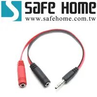 在飛比找Yahoo!奇摩拍賣優惠-SAFEHOME 3.5mm 3環音源延長線(1公對2母)，