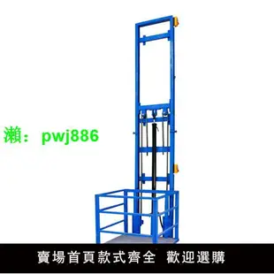電動升降貨梯家用升降機小型液壓升降平臺簡易電梯倉庫廠房單導軌