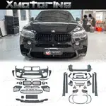 XM碳纖精品 BMW X6 F16 改 X6M 大包 前後保桿 側裙 前下巴 後下巴 後包角 尾翼 專業安裝 歡迎洽詢