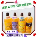 🧧現貨🧧法國 玫翠思 亞麻油黑肥皂  萬用清潔劑  黑肥皂1000ML     MAITRE SAVON