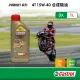 【CASTROL 嘉實多】Power 1 4T 15W-40 合成機油(1Lx3入組)