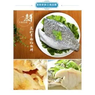 【鮮綠生活】台灣金目鱸魚片
