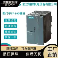 在飛比找Yahoo!奇摩拍賣優惠-眾誠優品 適用西門子S7-300CN 6ES7332-5HF