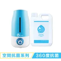 在飛比找蝦皮購物優惠-【現貨】Water Clean 水清淨 抗菌專用霧化機組(霧