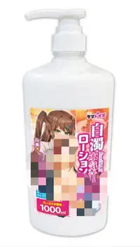 在飛比找Yahoo!奇摩拍賣優惠-TamaToys 白濁本氣汁高黏度潤滑液1000ml 業務用