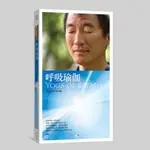 呼吸瑜伽／楊定一 (2CD+1書) TAAZE讀冊生活網路書店