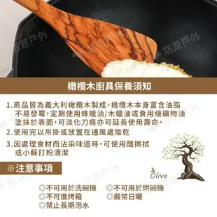 【OliveWood】義大利橄欖木炒菜鏟-S34090850 木廚具 橄欖木鏟 炒菜神器 原木廚具 野炊 露營 悠遊戶外