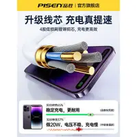 在飛比找ETMall東森購物網優惠-品勝適用iPhone14數據線13蘋果11充電線器12pro