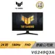 ASUS TUF GAMING VG249Q3A 電競螢幕 遊戲螢幕 電腦螢幕 華碩螢幕 24吋 FHD 現貨 廠商直送