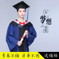 在飛比找樂天市場購物網優惠-學士服 畢業服 學位服 碩士服畢業禮服文科領結學士服學士帽大