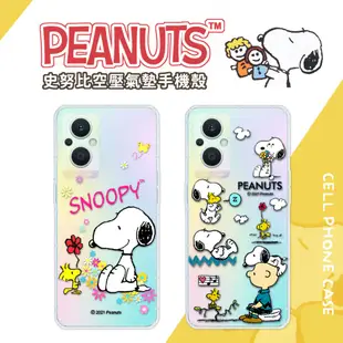 【SNOOPY/史努比】OPPO Reno7 Z 5G 防摔氣墊空壓保護手機殼