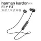 harman kardon 入耳式耳機 FLY BT 藍牙 IPX5防潑水