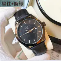 在飛比找蝦皮購物優惠-【豪仕】TISSOT 天梭 瑞士俊雅系列手錶男石英男錶皮帶腕