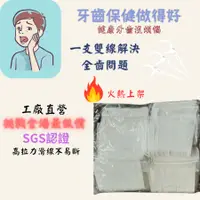 在飛比找蝦皮購物優惠-【現貨+快速出貨】雙線 牙線棒 刷樂牙線棒 類似3M牙線棒,