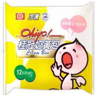 在飛比找PChome24h購物優惠-桂冠~活力Ohiyo奶黃包(30g12入)360g