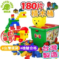 在飛比找鮮拾優惠-【Playful Toys 頑玩具】積木玩具 積木 兒童積木