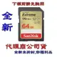 《巨鯨網通》全新公司貨@ SanDisk Extreme SD 64G 64GB SDXC U3 V30【170M】