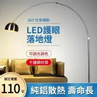 在飛比找樂天市場購物網優惠-客廳立燈 落地燈 夜燈 燈具 檯燈 110v手動調光LED燈