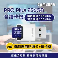 在飛比找momo購物網優惠-【SAMSUNG 三星】PRO Plus microSDXC