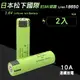 松下國際Panasonic NCR18650GA 3300mAh 凸點/凸頭 10A大電流 動力鋰電池(2入)無保護板