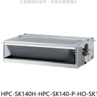 在飛比找屈臣氏網路商店優惠-HERAN 禾聯【HPC-SK140H-HPC-SK140-