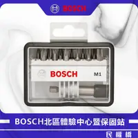 在飛比找蝦皮商城優惠-BOSCH 博世 12+1起子組 耐摔盒 電動起子頭 星型 