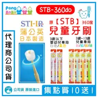 在飛比找蝦皮購物優惠-【免運e發票 滿百出貨】 STI-IR 原 STB 🇯🇵 日