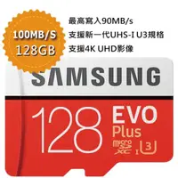 在飛比找蝦皮購物優惠-台灣公司貨保固10年Samsung microSDXC  6