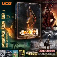 在飛比找蝦皮購物優惠-[現貨] PS5 艾爾登法環 + 惡魔靈魂 重製版 + PS