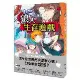 狼人生存遊戲2：極限投票！守衛vs.狼人遊戲[79折] TAAZE讀冊生活