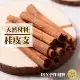 [台灣出貨] 天然乾燥桂皮(2入) 肉桂棒 乾果 聖誕節 花圈 DIY材料 香薰蠟燭材料 素材 玻璃罩花材